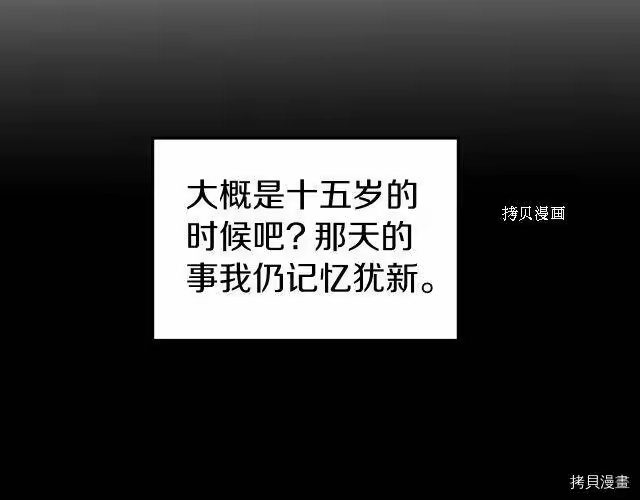 登录武林系统_h 第60话 第88页