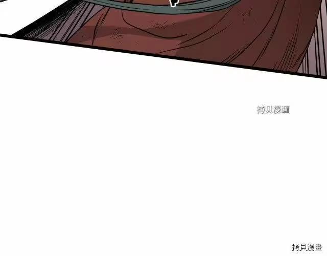 登录武林系统_h 第60话 第9页