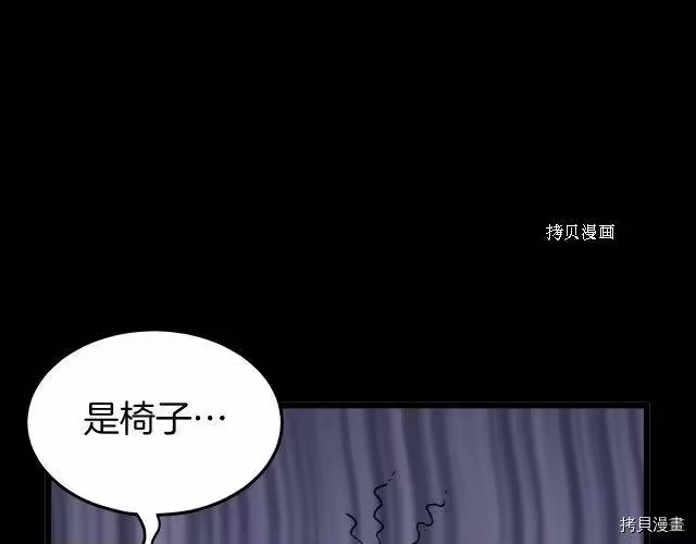 登录武林系统_h 第60话 第91页