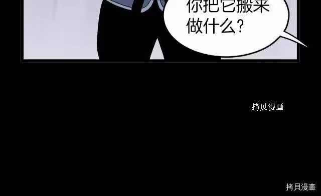 登录武林系统_h 第60话 第93页