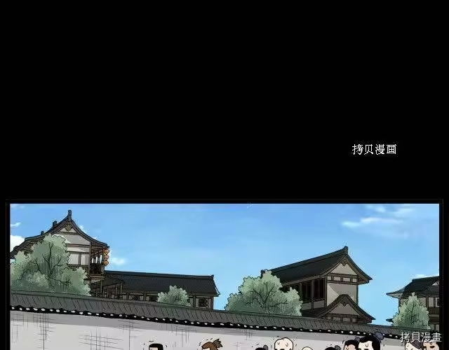 登录武林系统_h 第60话 第94页
