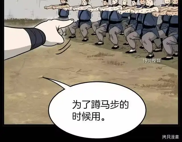 登录武林系统_h 第60话 第95页