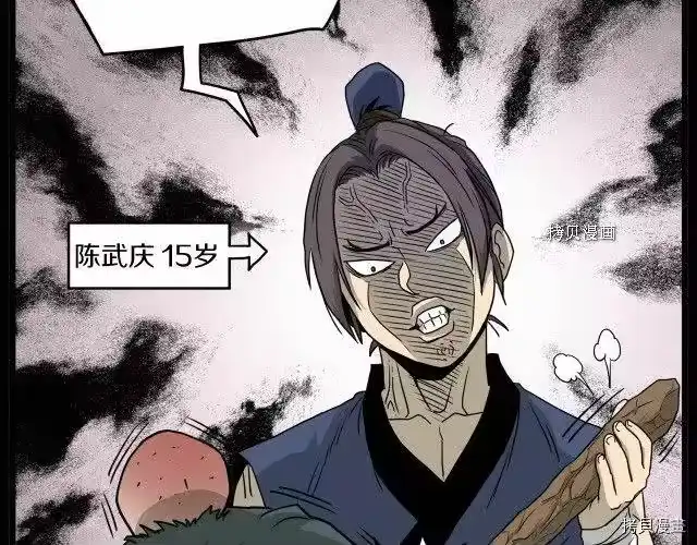 登录武林系统_h 第60话 第97页