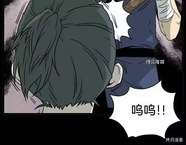 登录武林系统_h 第60话 第98页