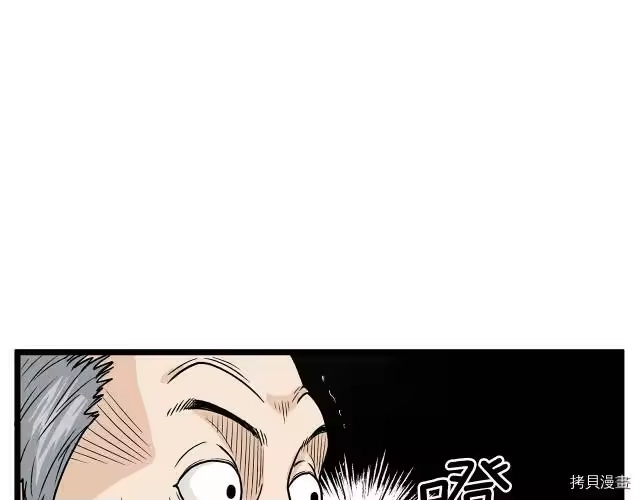 登录武林系统_h 第05话 第10页