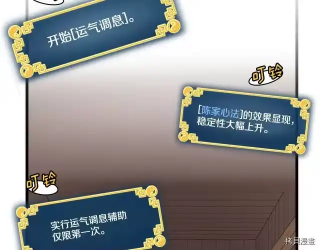 登录武林系统_h 第05话 第102页