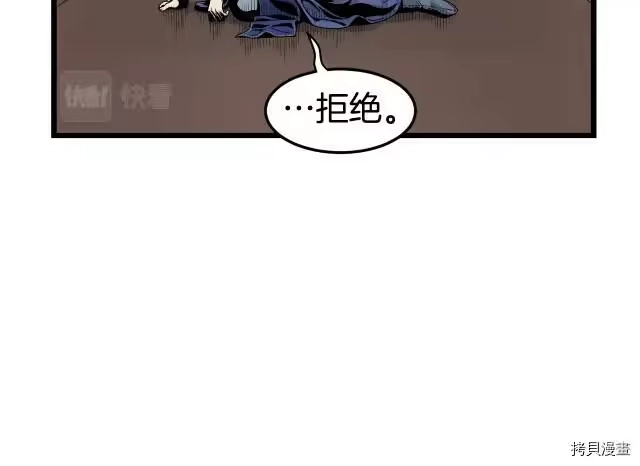 登录武林系统_h 第05话 第104页