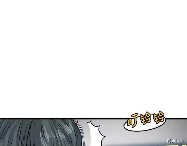 登录武林系统_h 第05话 第105页