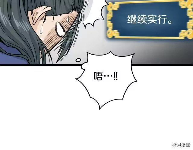 登录武林系统_h 第05话 第106页