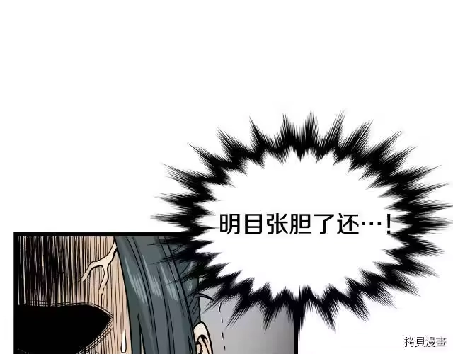 登录武林系统_h 第05话 第107页