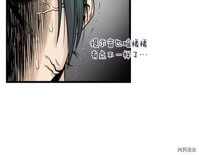 登录武林系统_h 第05话 第108页