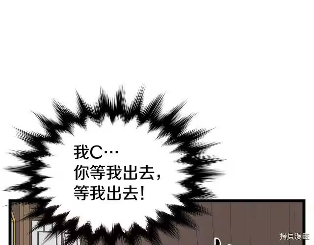 登录武林系统_h 第05话 第109页