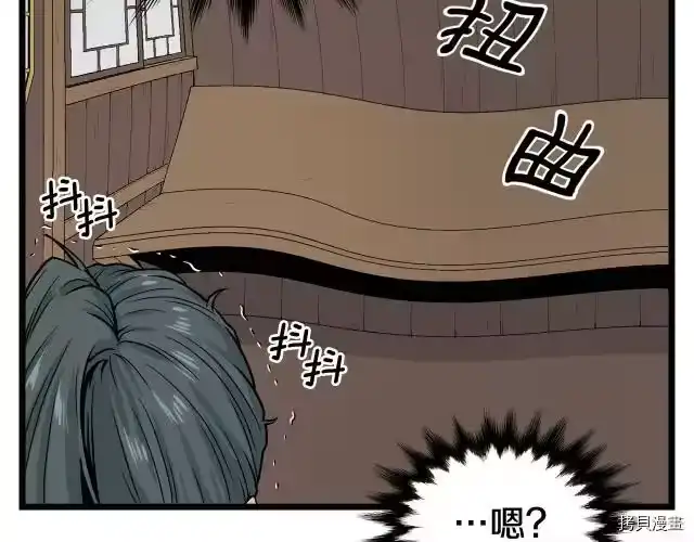 登录武林系统_h 第05话 第110页