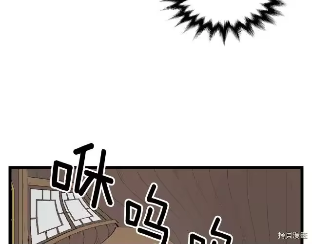 登录武林系统_h 第05话 第111页