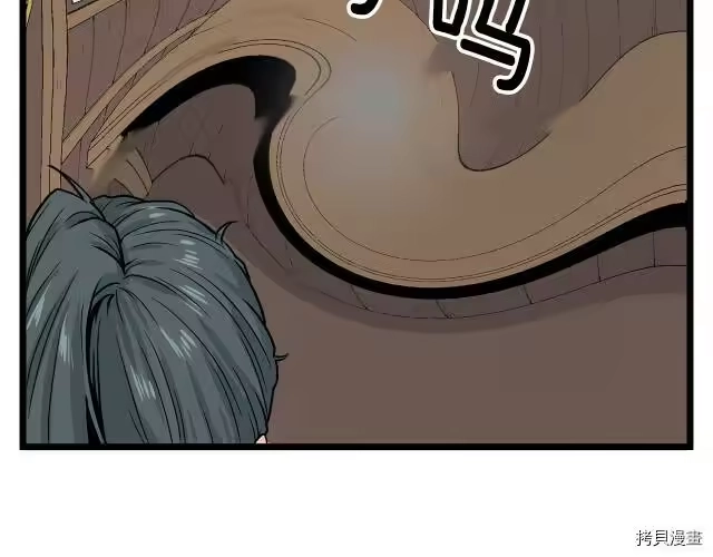 登录武林系统_h 第05话 第112页