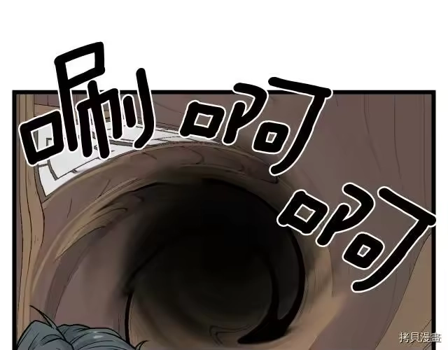 登录武林系统_h 第05话 第114页
