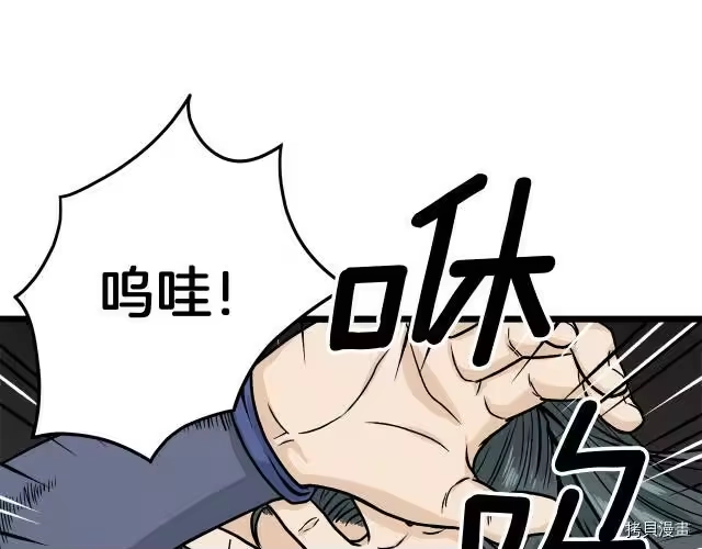 登录武林系统_h 第05话 第117页