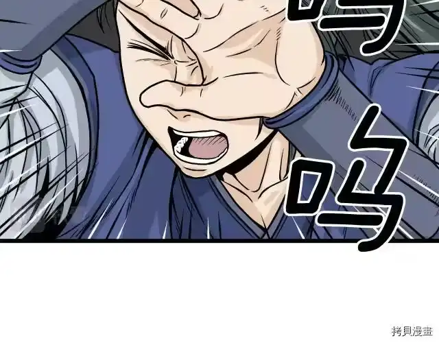 登录武林系统_h 第05话 第118页
