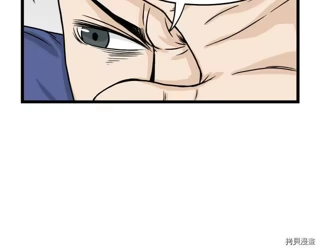 登录武林系统_h 第05话 第121页