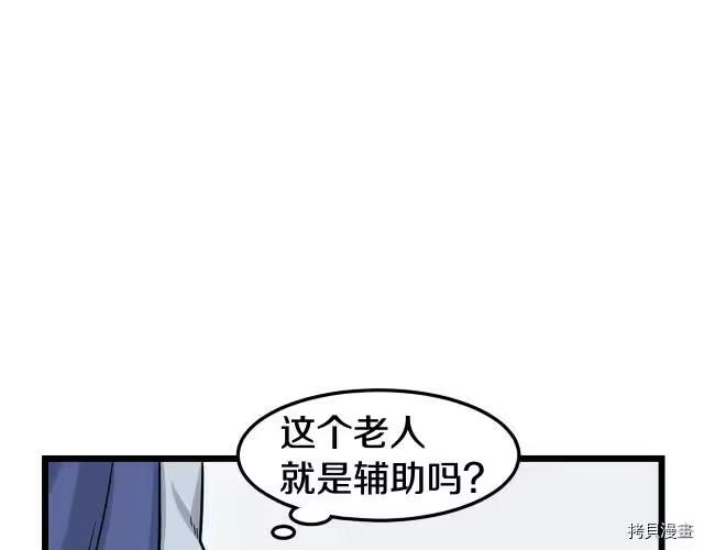 登录武林系统_h 第05话 第129页