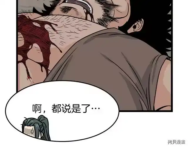 登录武林系统_h 第05话 第13页