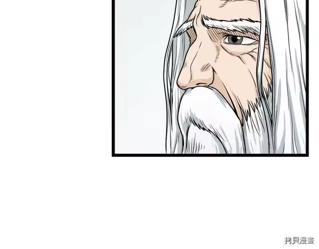 登录武林系统_h 第05话 第132页