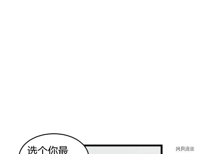 登录武林系统_h 第05话 第135页