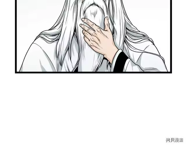登录武林系统_h 第05话 第139页