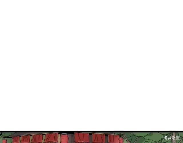 登录武林系统_h 第05话 第14页