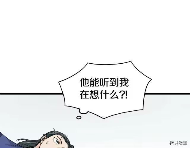 登录武林系统_h 第05话 第140页