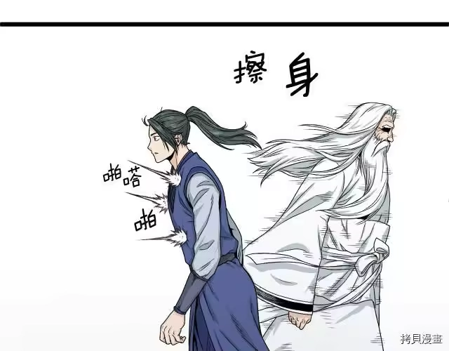 登录武林系统_h 第05话 第145页