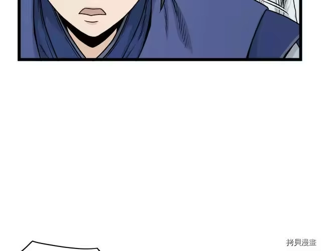 登录武林系统_h 第05话 第148页
