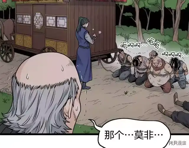 登录武林系统_h 第05话 第15页