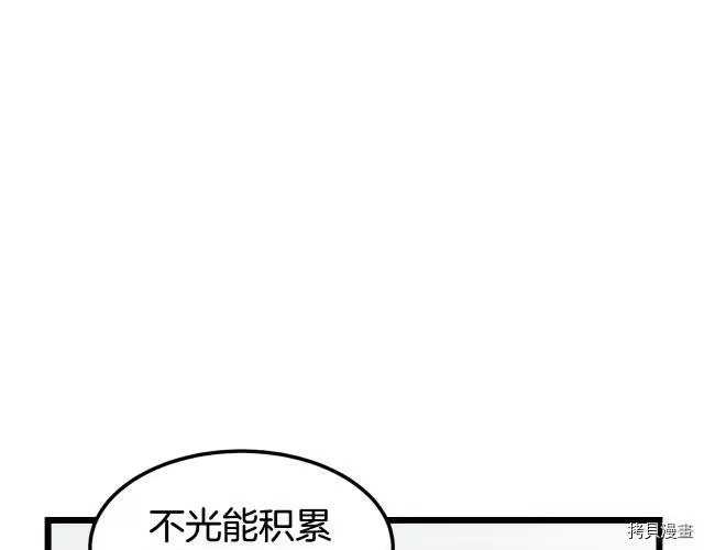 登录武林系统_h 第05话 第151页