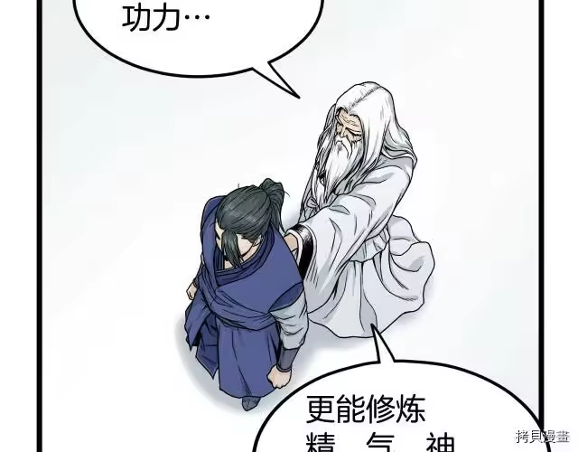 登录武林系统_h 第05话 第152页