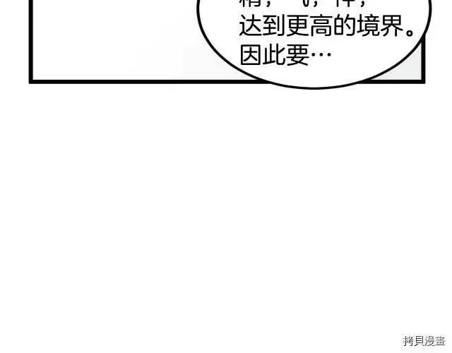 登录武林系统_h 第05话 第153页