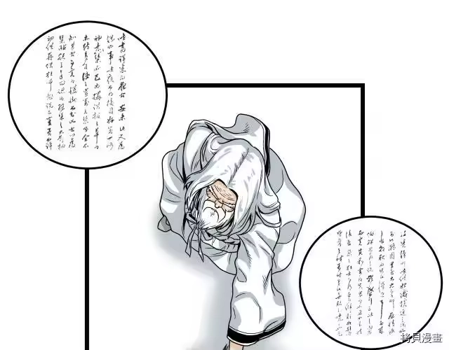 登录武林系统_h 第05话 第158页