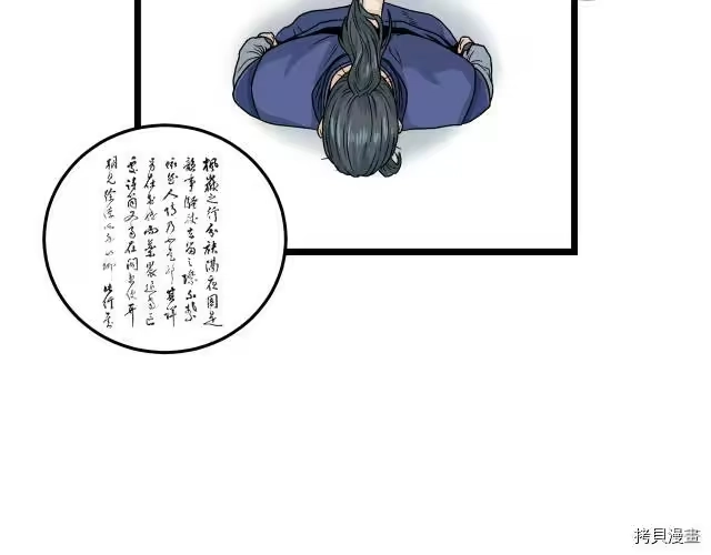 登录武林系统_h 第05话 第159页