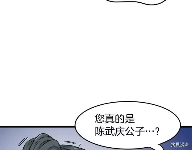 登录武林系统_h 第05话 第16页