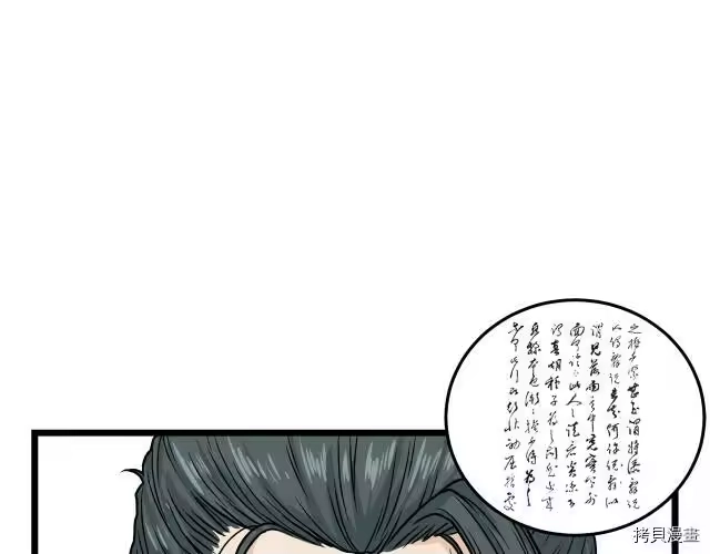 登录武林系统_h 第05话 第160页