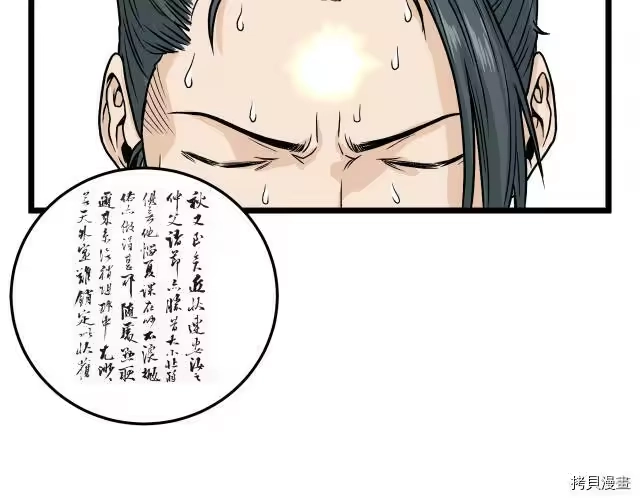 登录武林系统_h 第05话 第161页