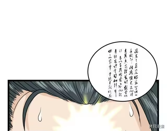 登录武林系统_h 第05话 第162页