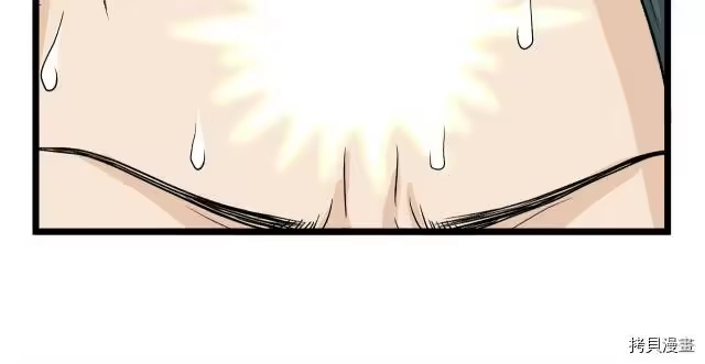登录武林系统_h 第05话 第163页