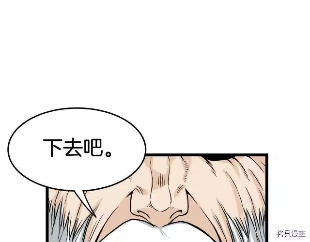 登录武林系统_h 第05话 第164页