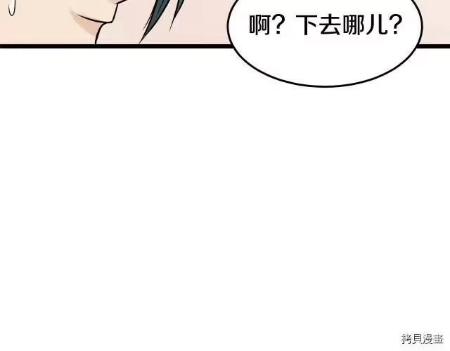 登录武林系统_h 第05话 第167页