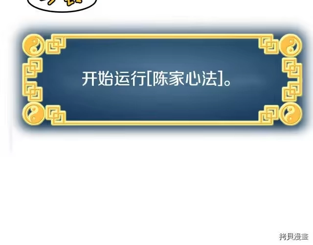登录武林系统_h 第05话 第169页