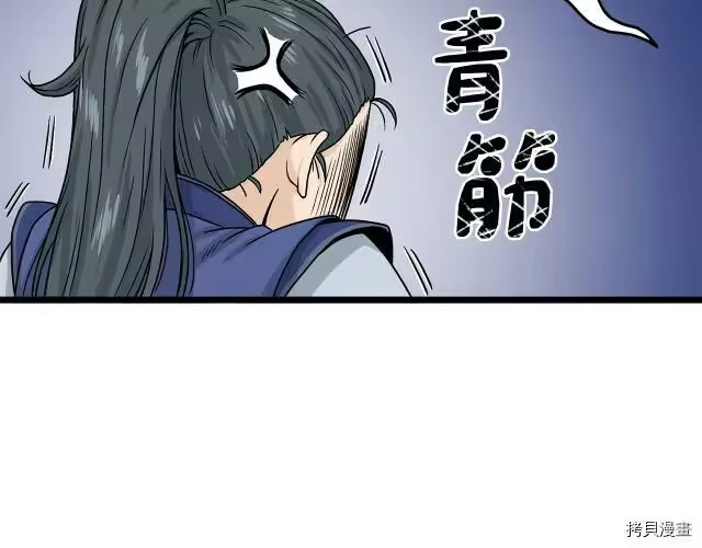 登录武林系统_h 第05话 第17页