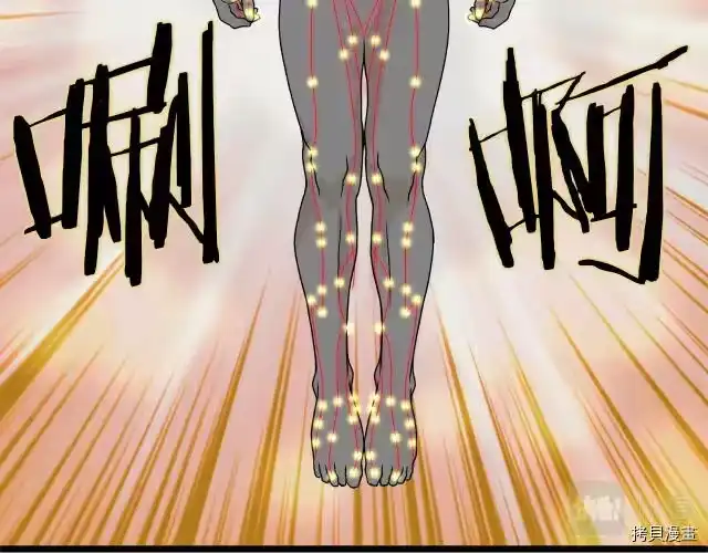 登录武林系统_h 第05话 第171页
