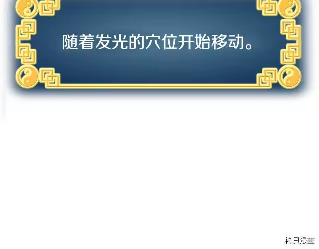 登录武林系统_h 第05话 第173页