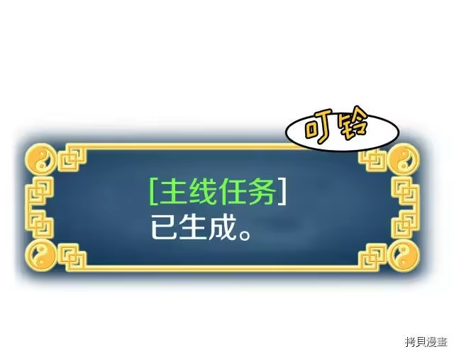 登录武林系统_h 第05话 第180页